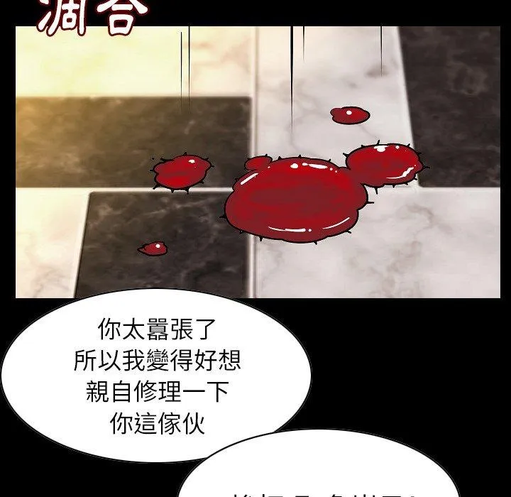 肉体 第22话 第87页