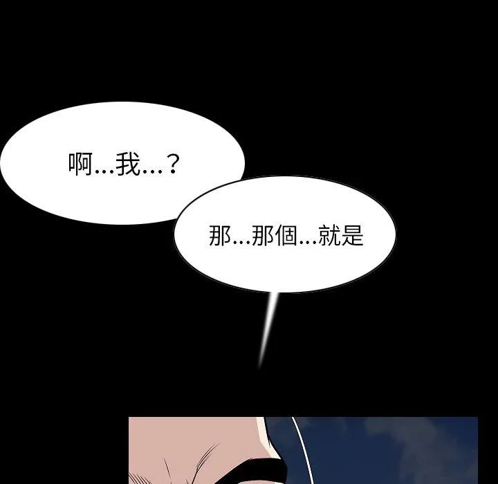 肉体 第22话 第61页