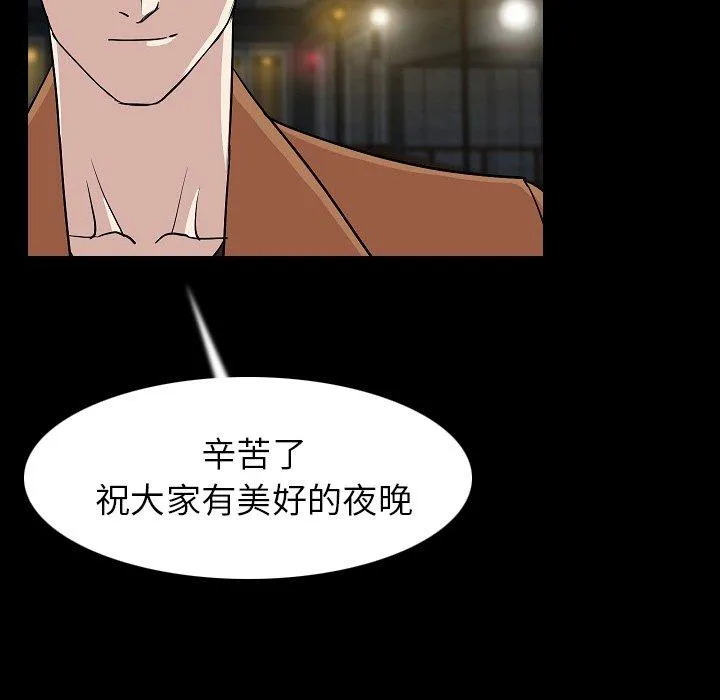 肉体 第22话 第54页