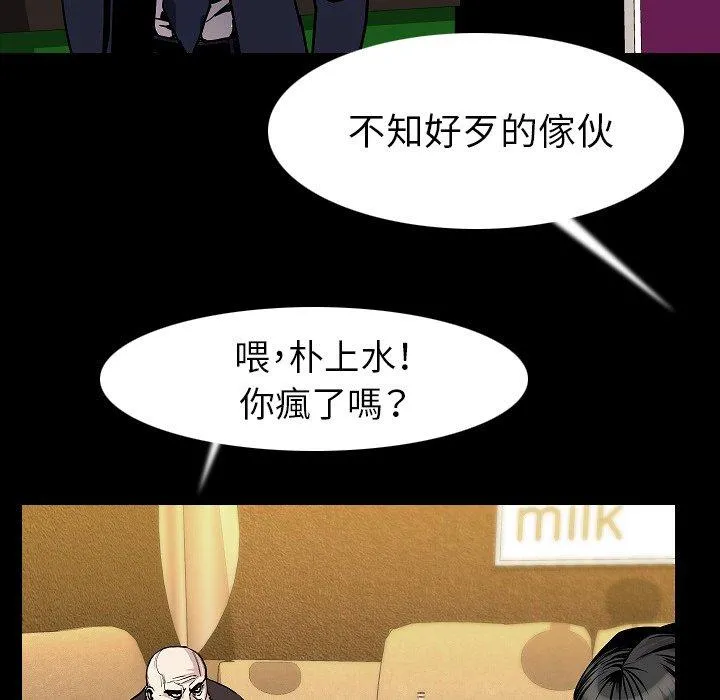肉体 第22话 第13页