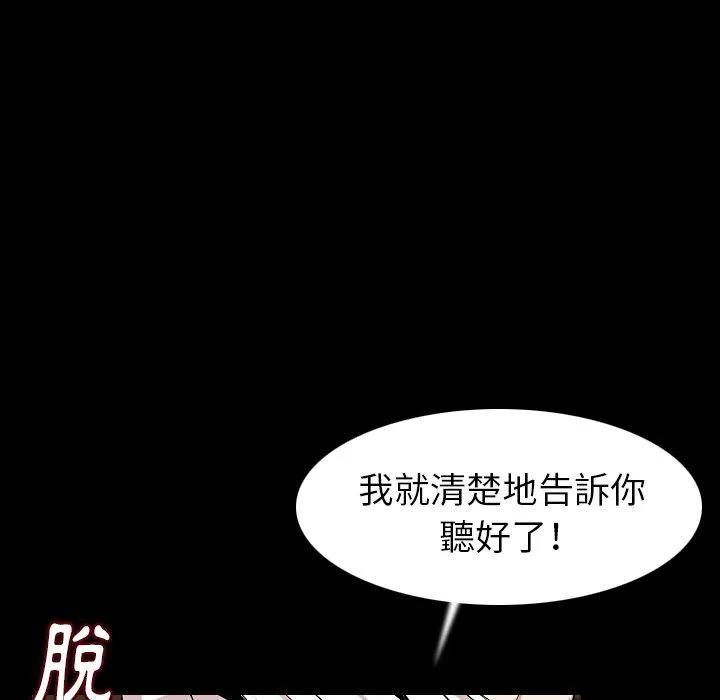肉体 第22话 第78页