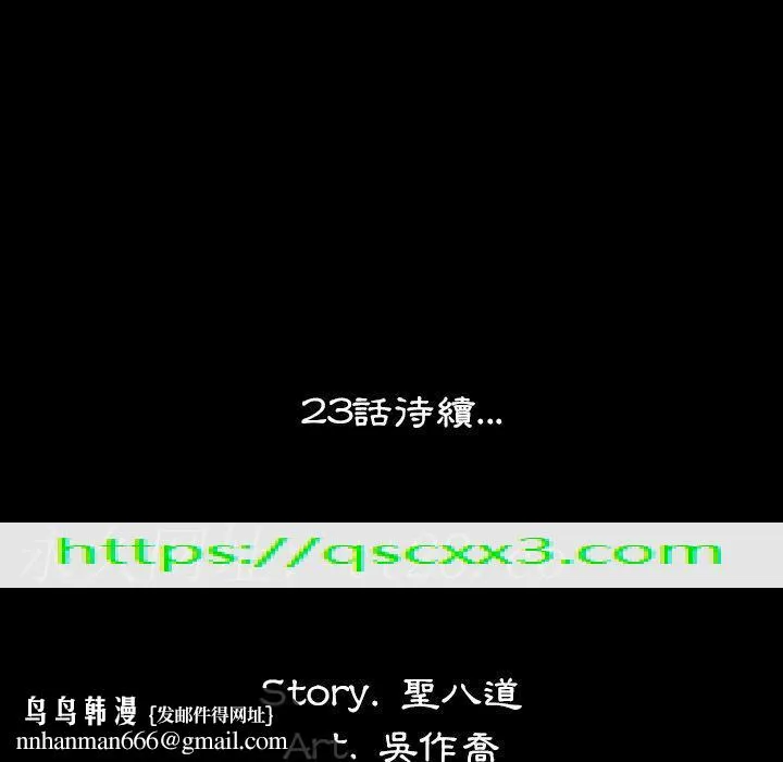 肉体 第22话 第109页