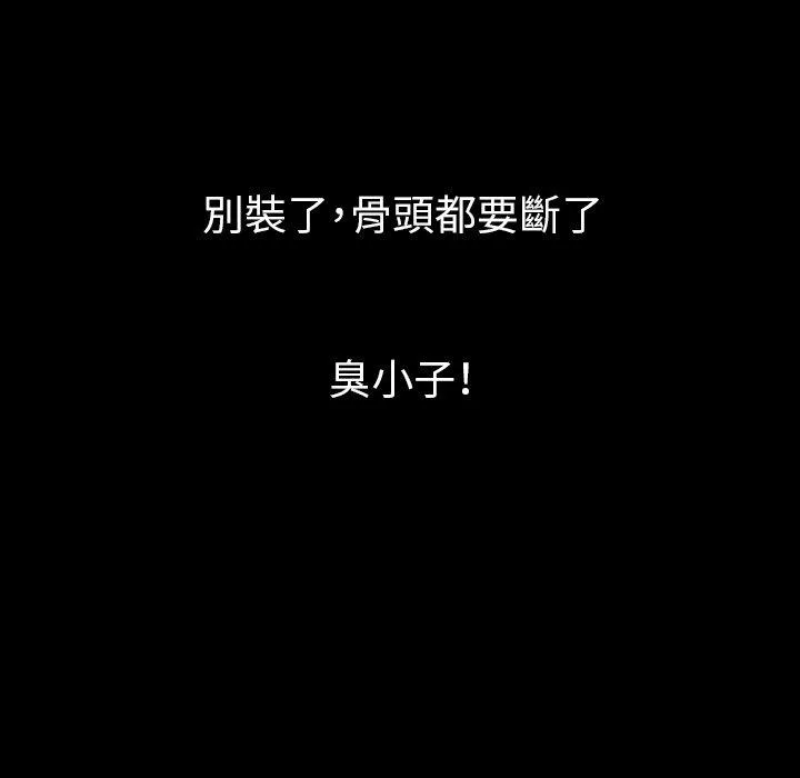 肉体 第22话 第39页