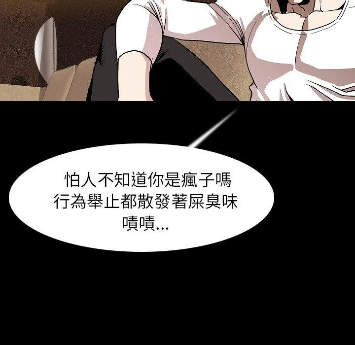 肉体 第22话 第20页