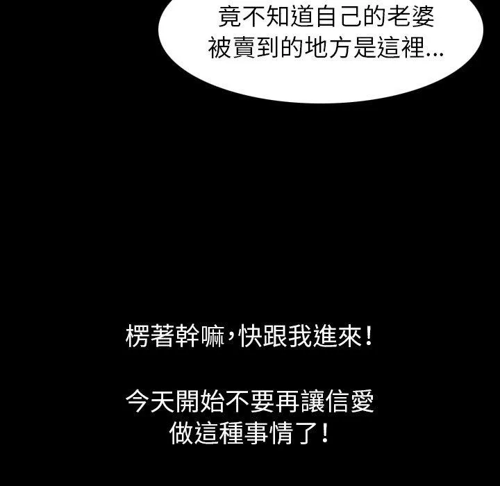 肉体 第22话 第104页
