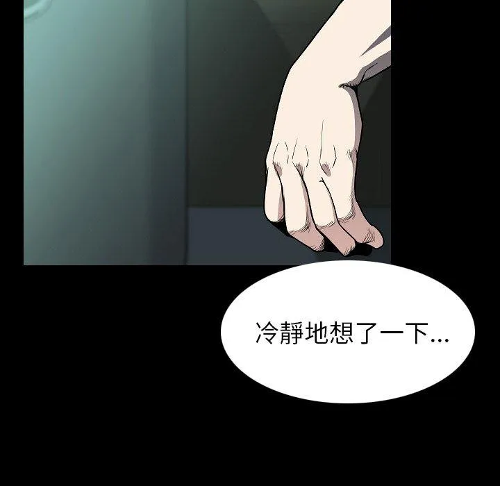 肉体 第22话 第46页