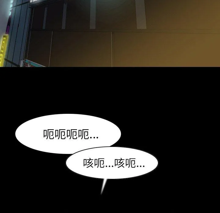 肉体 第22话 第75页