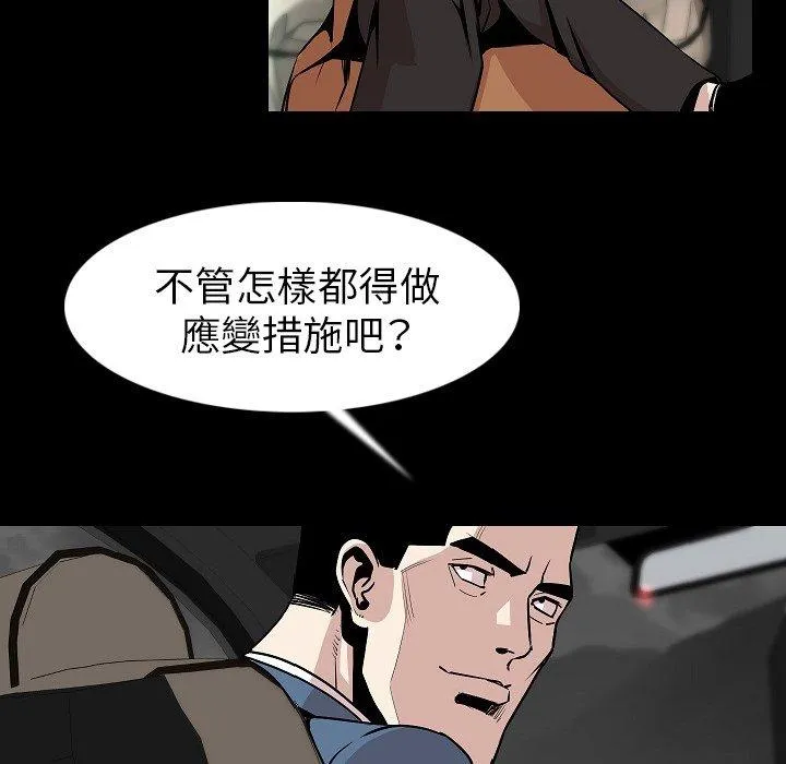 肉体 第22话 第58页