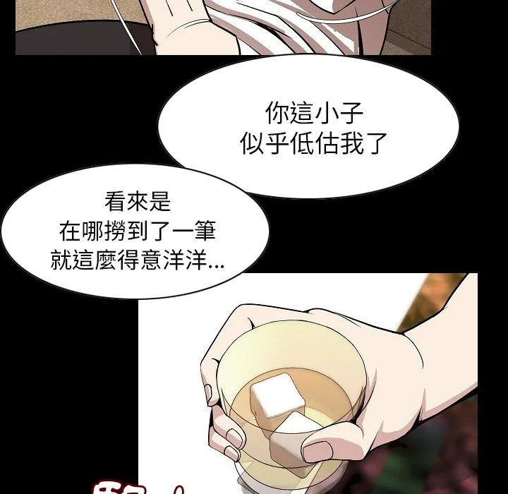 肉体 第22话 第30页
