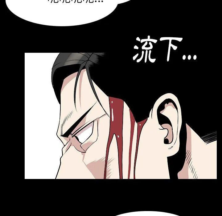 肉体 第22话 第36页