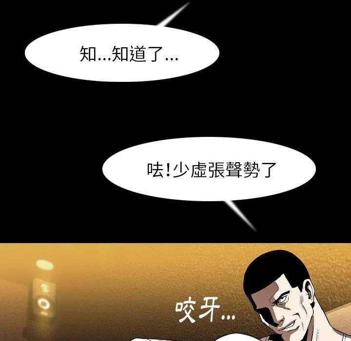 肉体 第22话 第19页