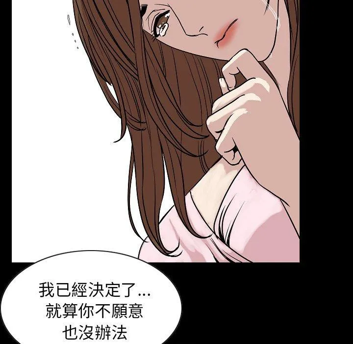 肉体 第22话 第85页