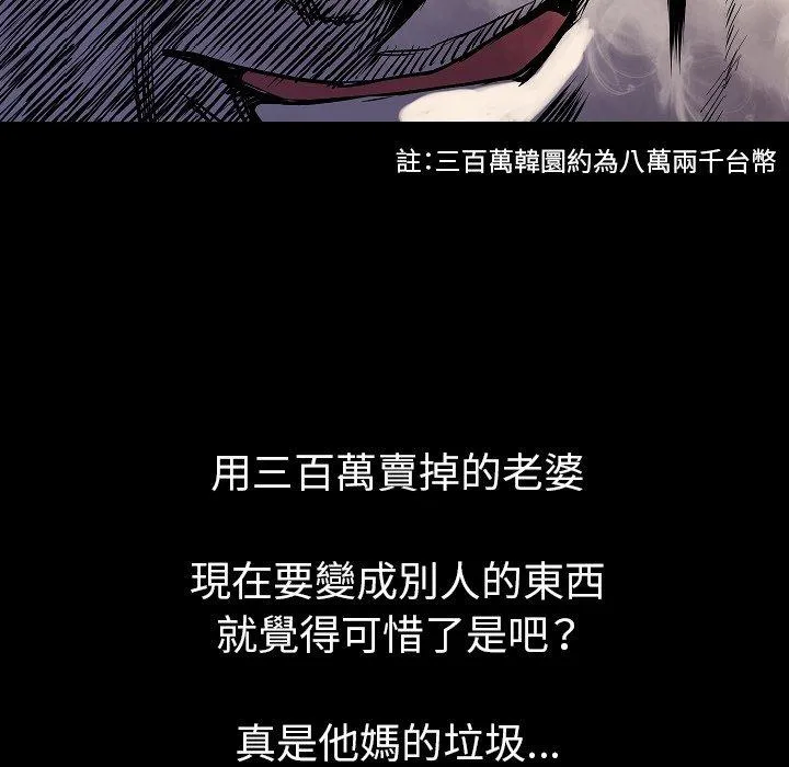 肉体 第22话 第94页