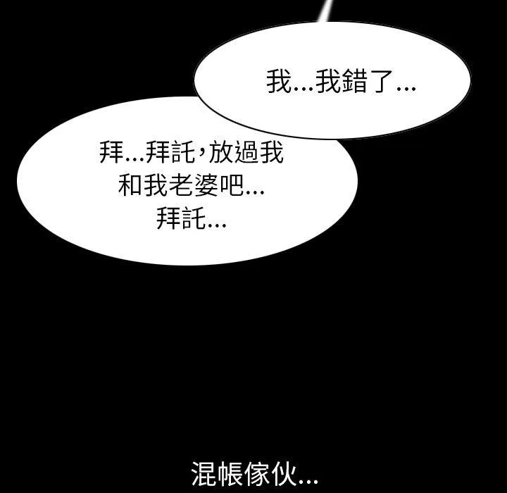 肉体 第22话 第92页