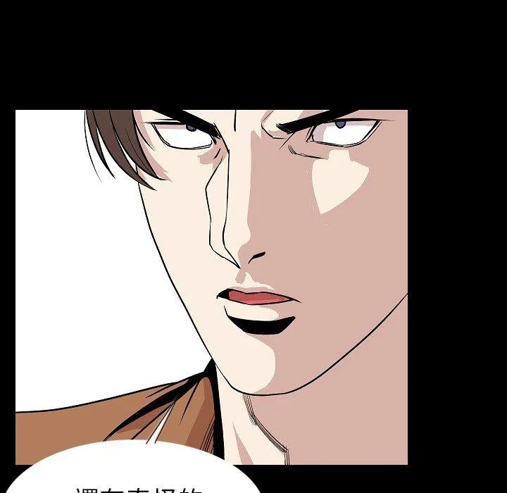 肉体 第22话 第64页