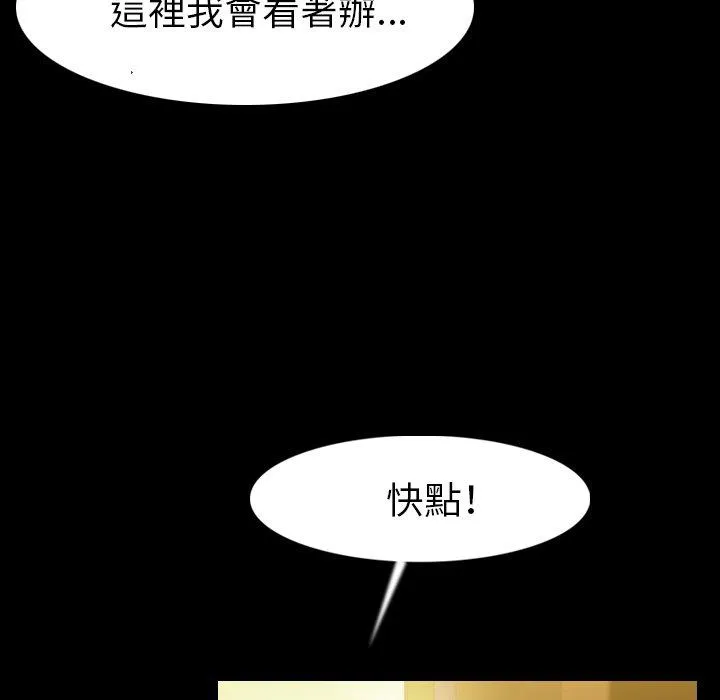 肉体 第22话 第8页