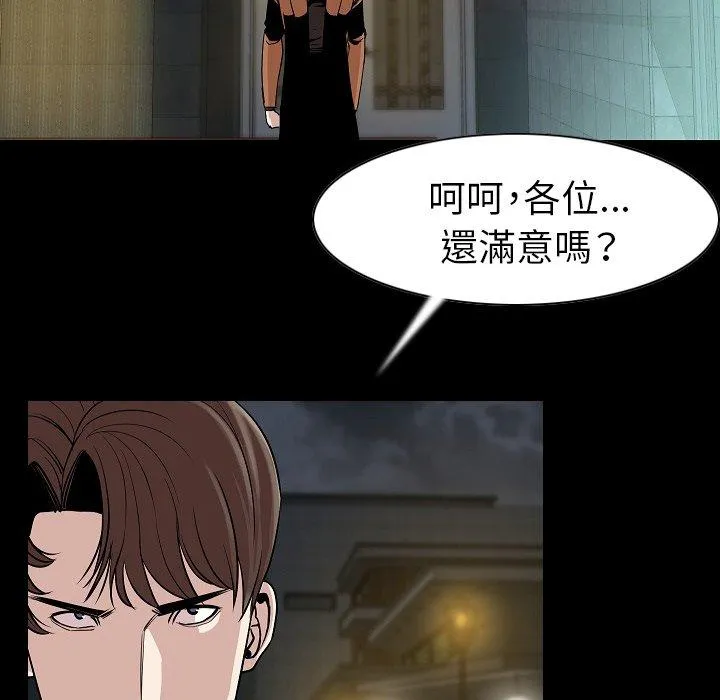 肉体 第22话 第53页