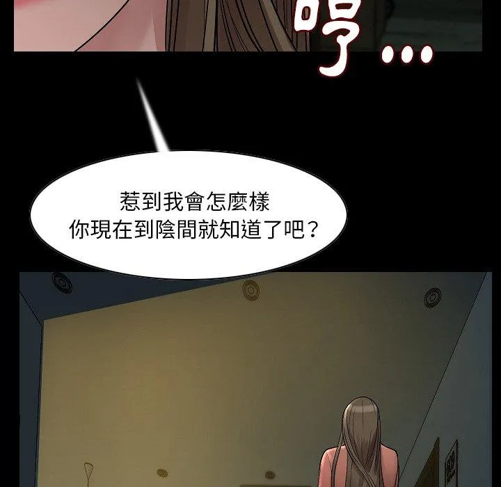 肉体 第22话 第44页