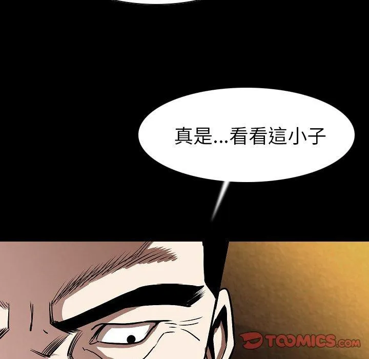 肉体 第22话 第26页