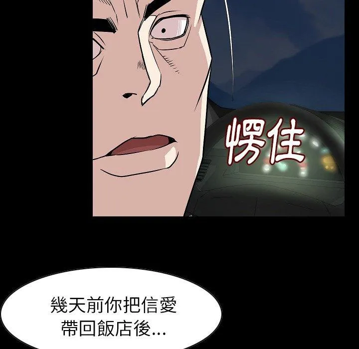 肉体 第22话 第62页