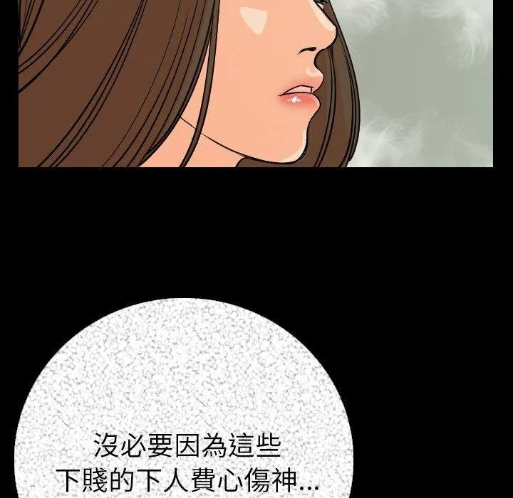 肉体 第6话 第133页
