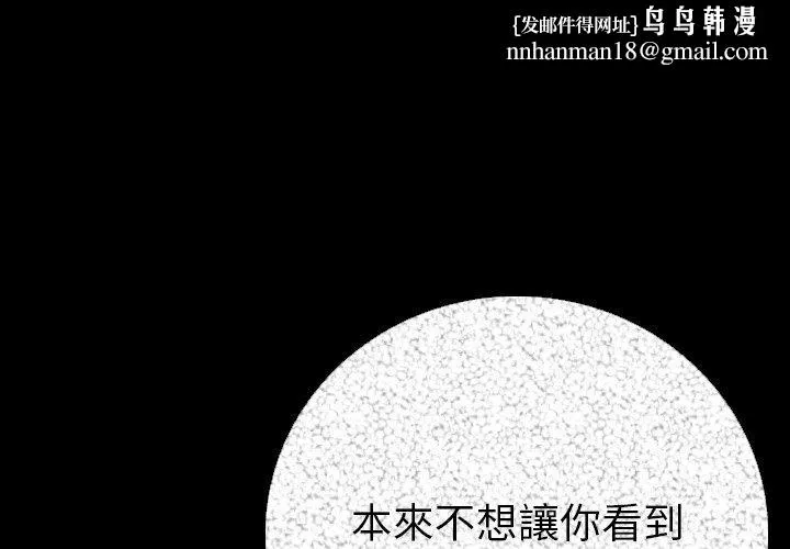 肉体 第6话 第1页
