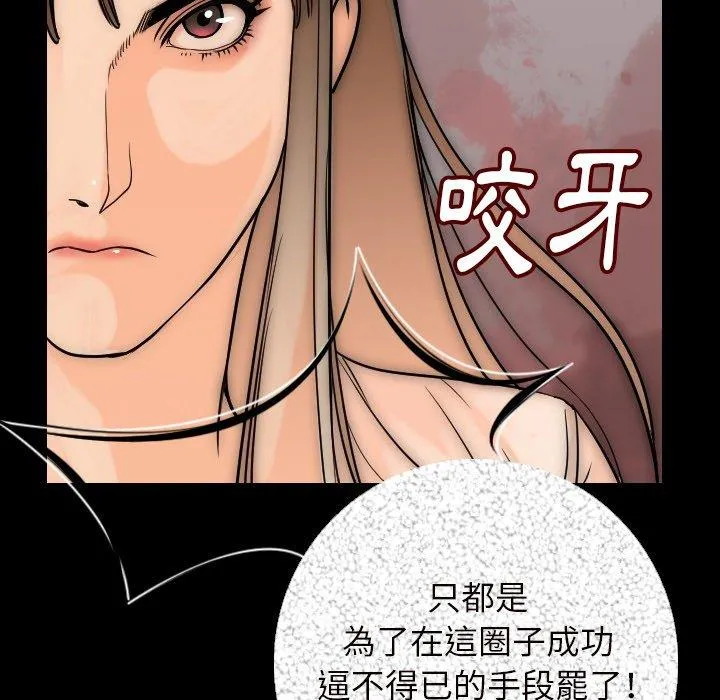 肉体 第6话 第136页