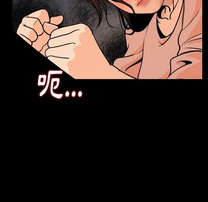 肉体 第6话 第50页