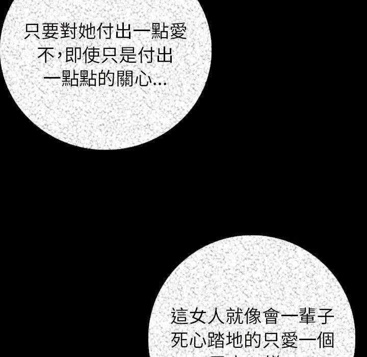 肉体 第6话 第38页