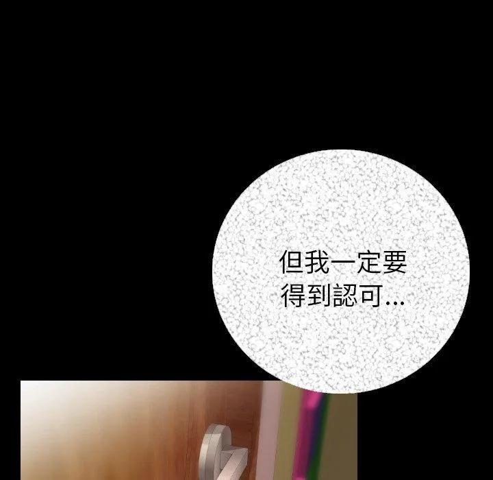 肉体 第6话 第147页