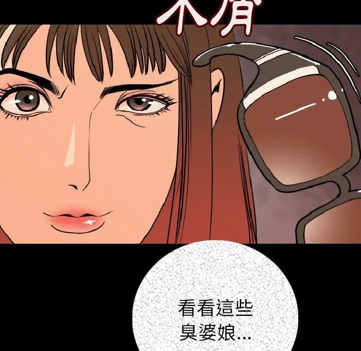 肉体 第6话 第126页