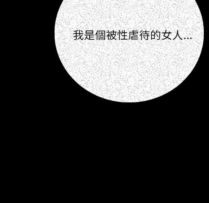肉体 第6话 第9页