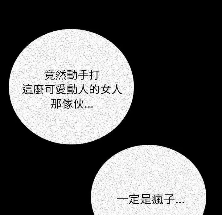 肉体 第6话 第35页