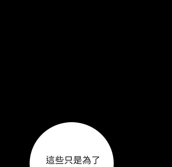 肉体 第6话 第55页