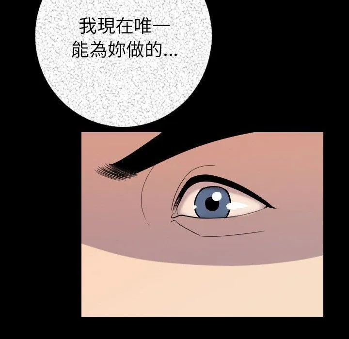 肉体 第6话 第21页