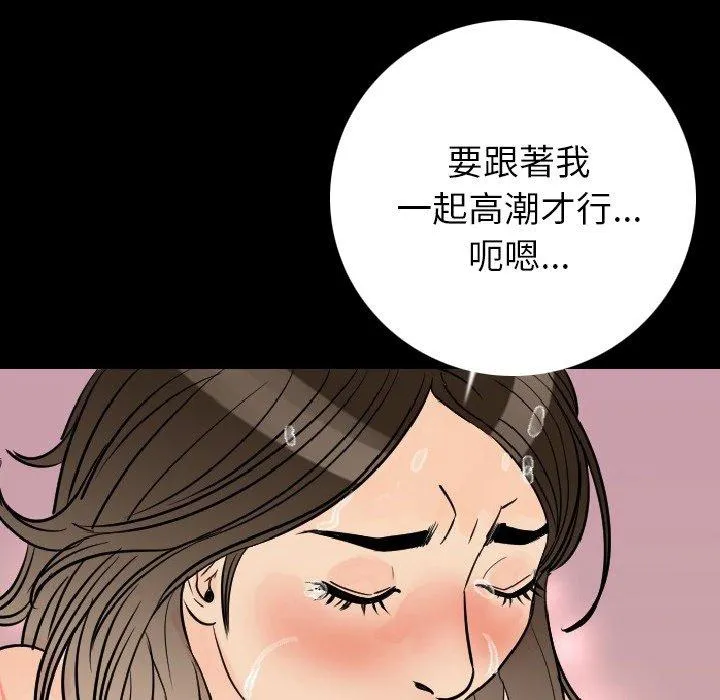 肉体 第6话 第158页
