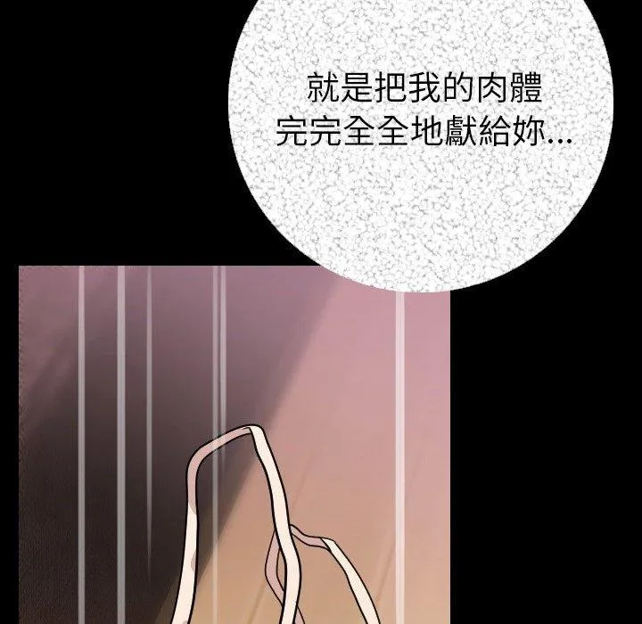 肉体 第6话 第23页