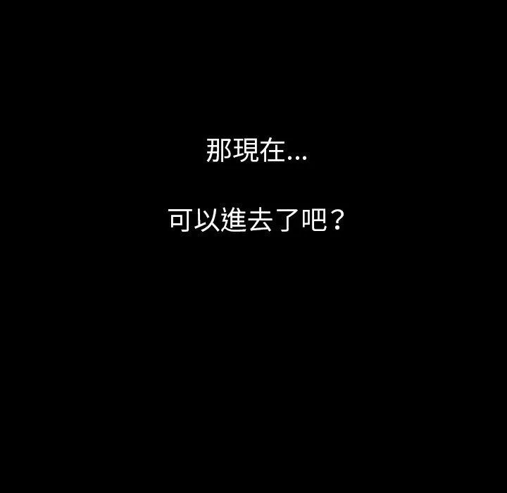 肉体 第6话 第15页