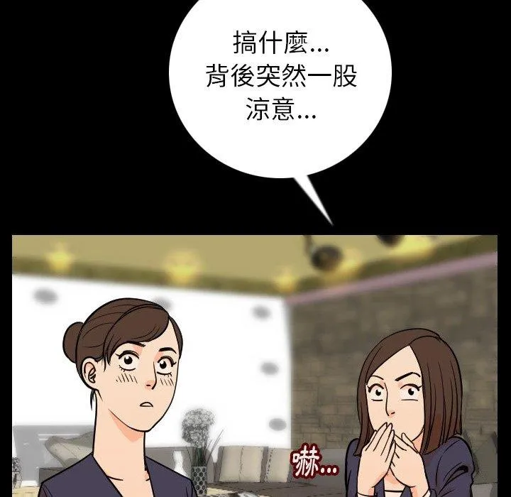肉体 第6话 第128页