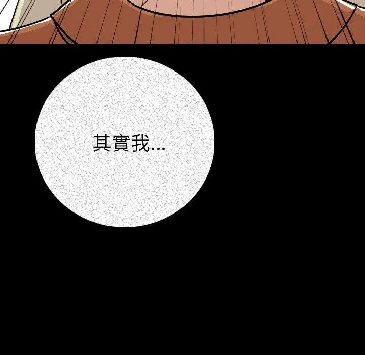 肉体 第6话 第4页