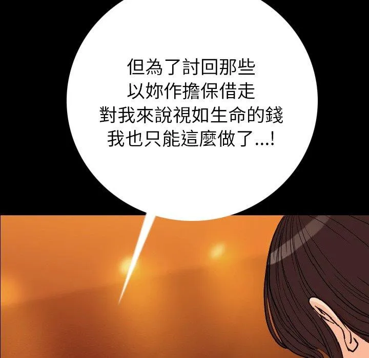 肉体 第6话 第63页
