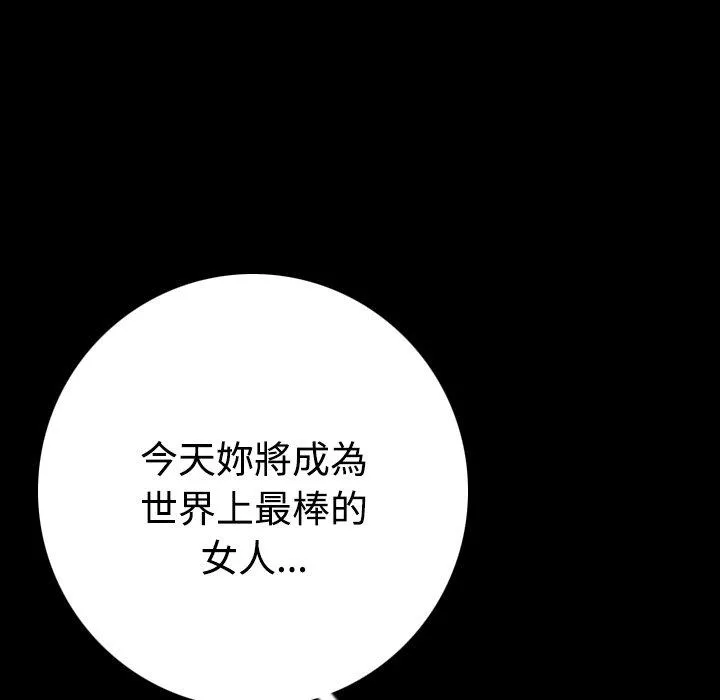 肉体 第6话 第27页