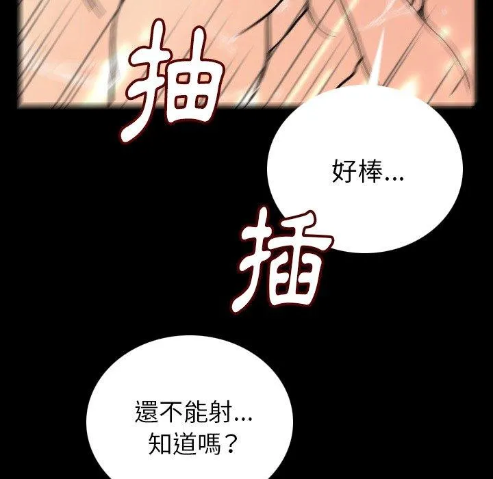 肉体 第6话 第156页