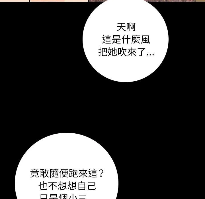 肉体 第6话 第117页