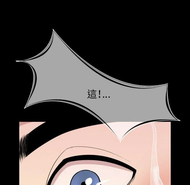 肉体 第6话 第5页