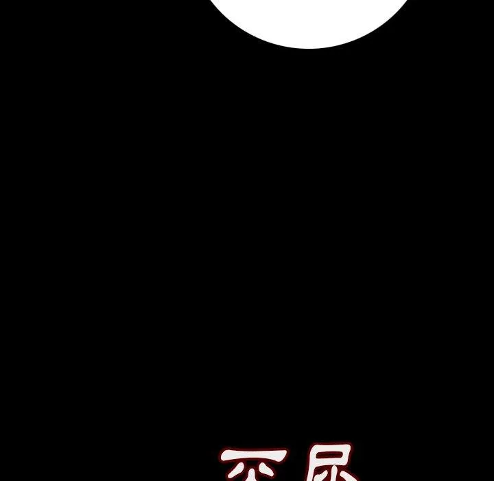 肉体 第6话 第125页
