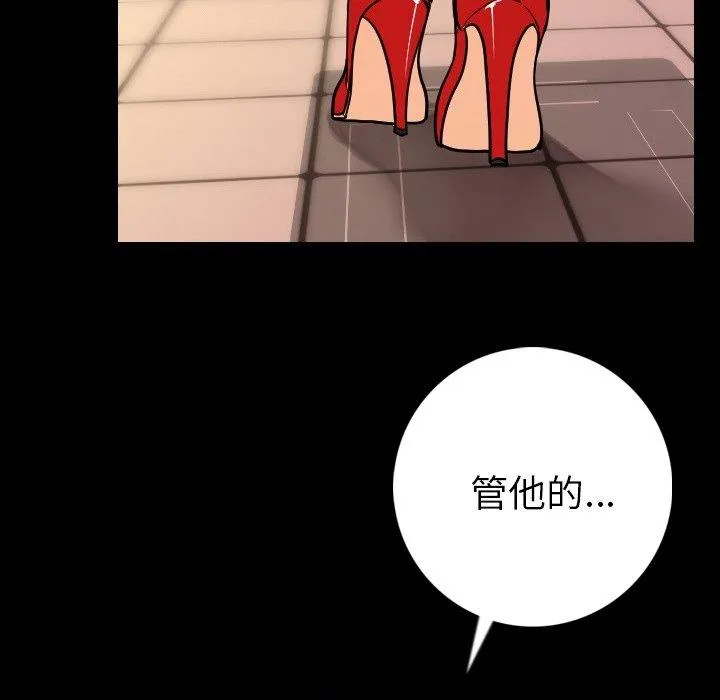 肉体 第6话 第139页