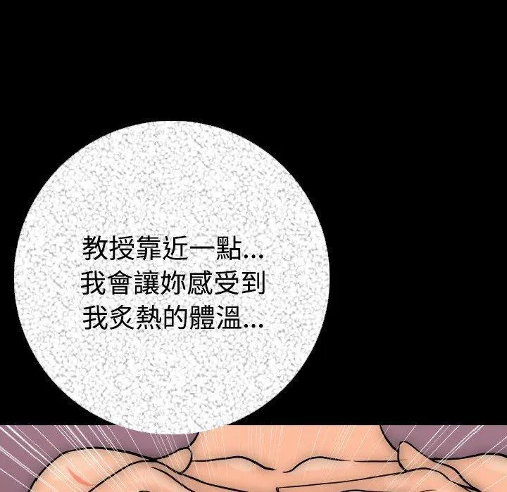 肉体 第6话 第25页