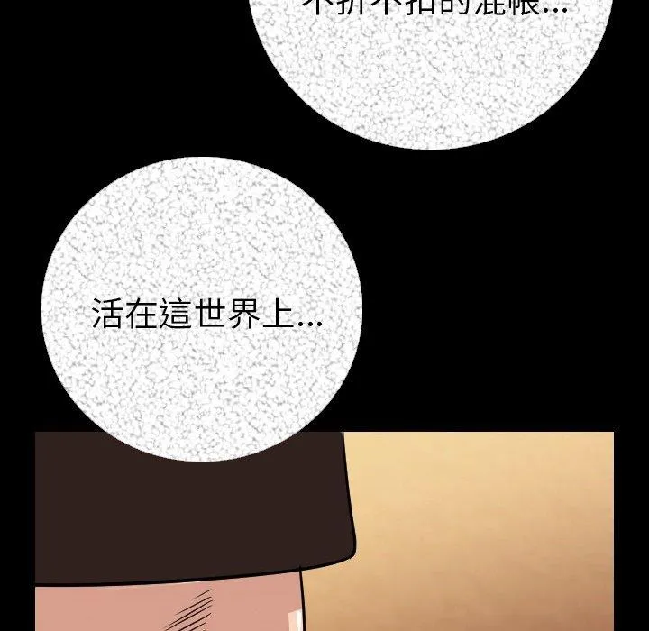 肉体 第6话 第98页