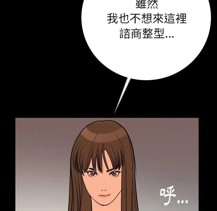 肉体 第6话 第145页